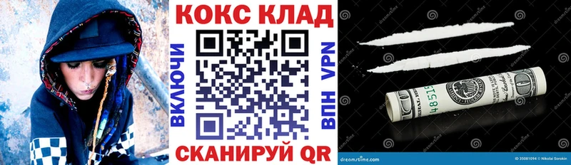 сколько стоит  Чулым  площадка телеграм  Кокаин VHQ 