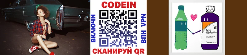 купить закладку  Чулым  Кодеин напиток Lean (лин) 