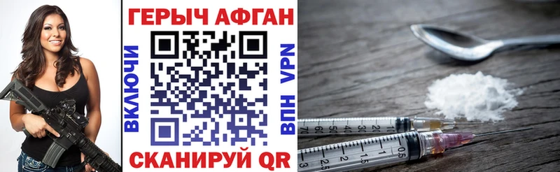 ГЕРОИН VHQ  цена наркотик  Чулым 