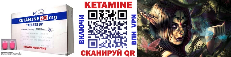 MEGA ссылки  наркошоп  Чулым  КЕТАМИН VHQ 